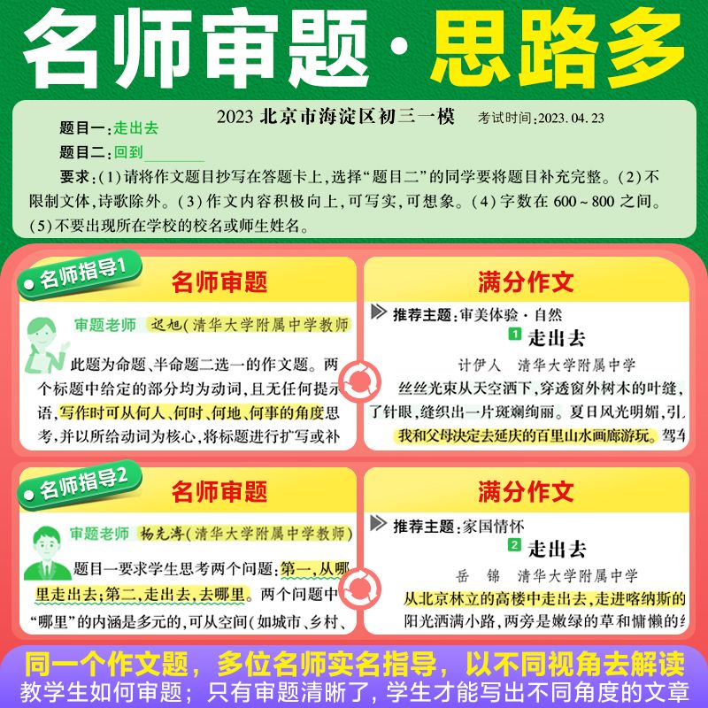 素材图