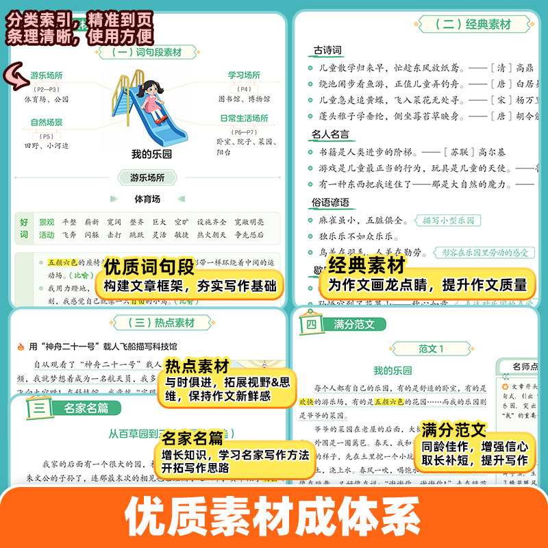 素材图